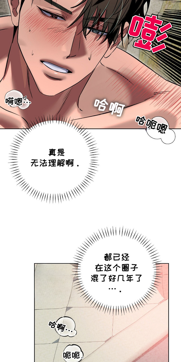 第11话：第11章：无法理解预览分镜
