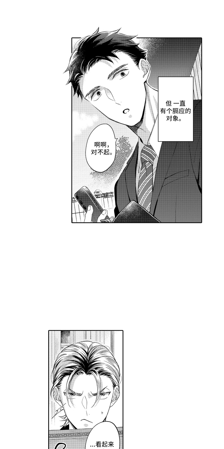 第1话：第1章：小村子预览分镜