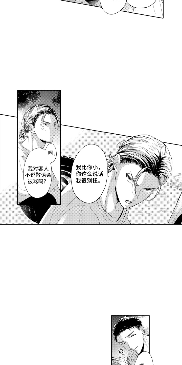 第3话：第3章：捉弄预览分镜