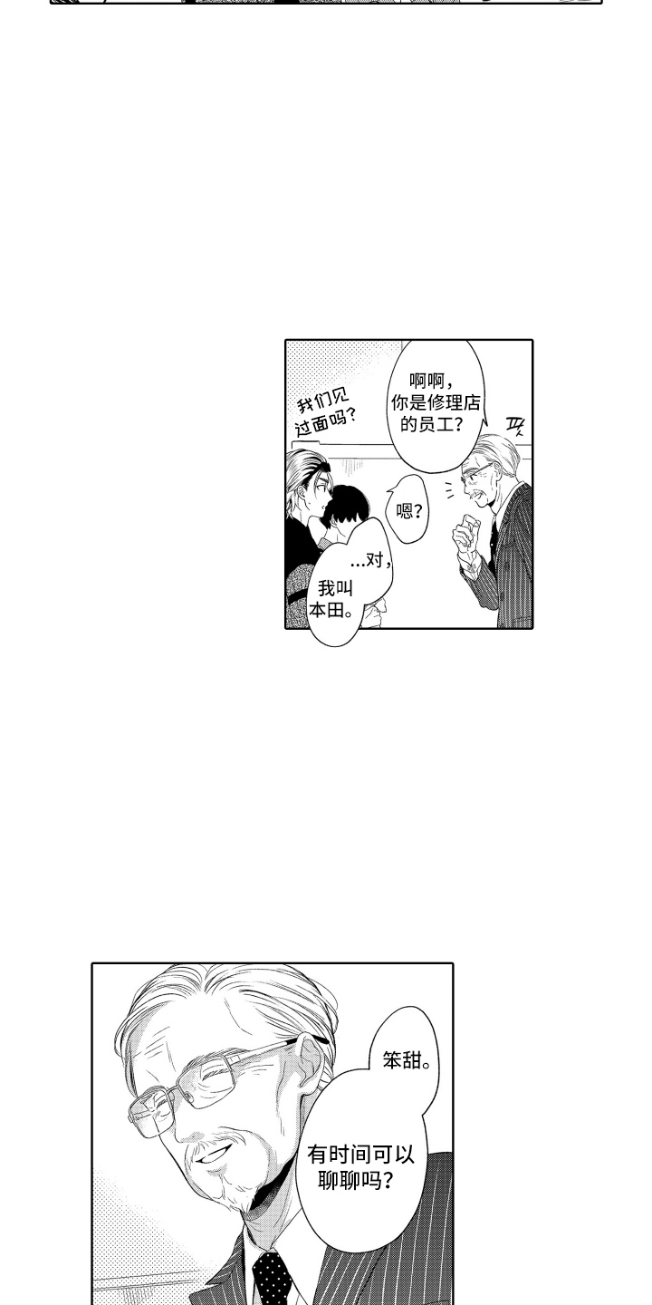 第7话：第7章：招待预览分镜
