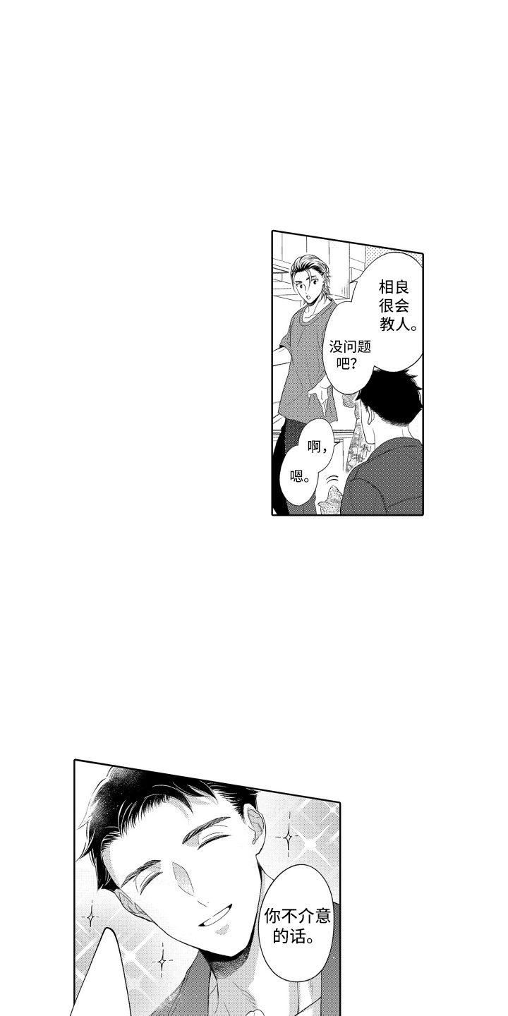 第8话：第8章：印象预览分镜
