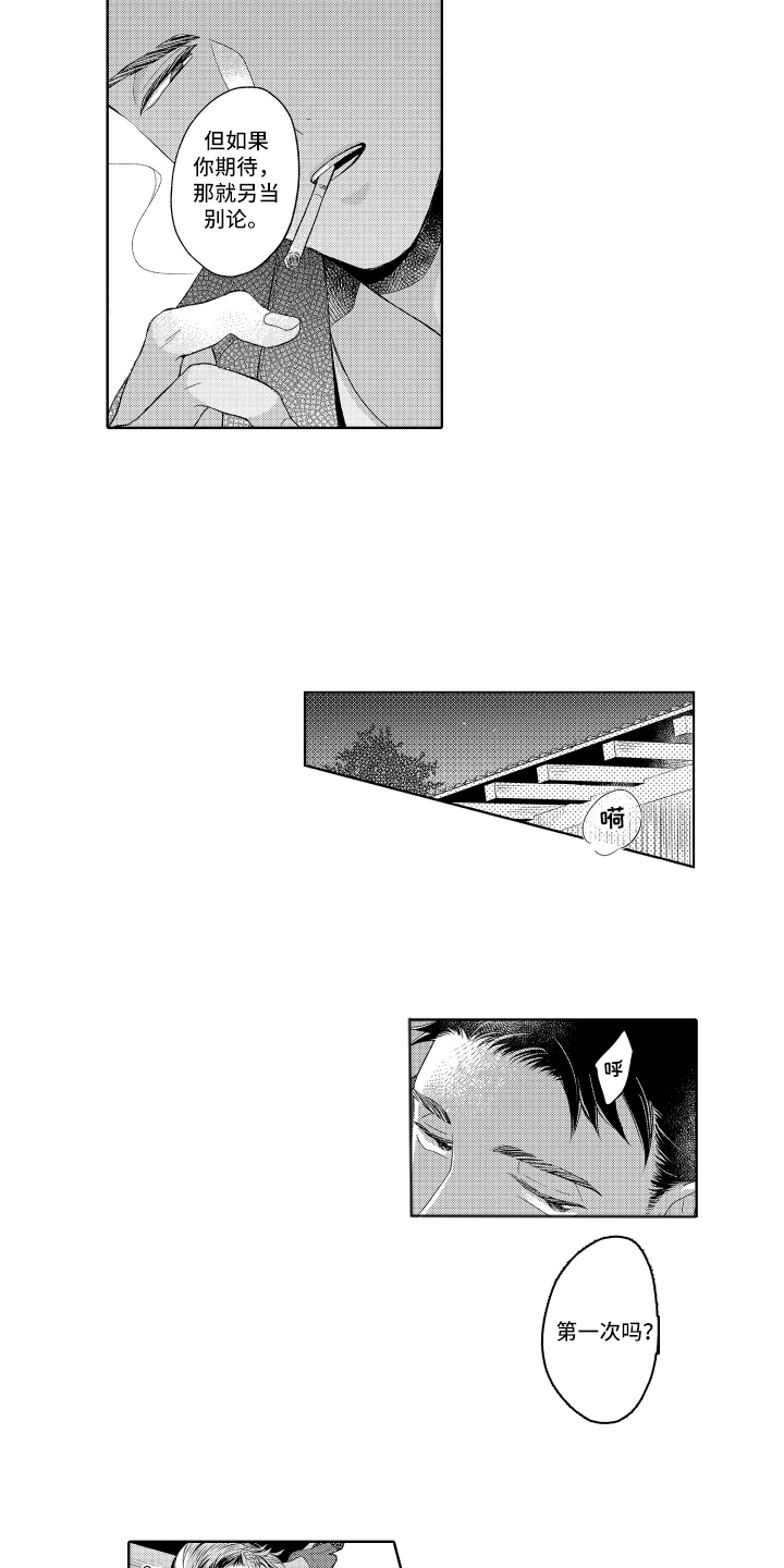 第9话：第9章：等你预览分镜