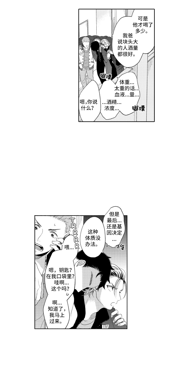 第14话：第14章：猪窝预览分镜