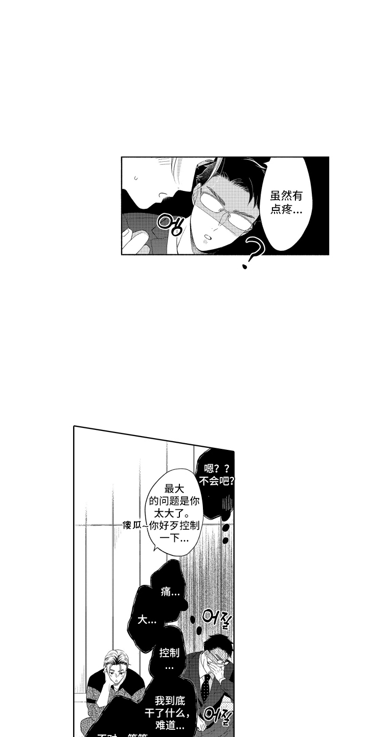 第16话：第16章：不能预览分镜