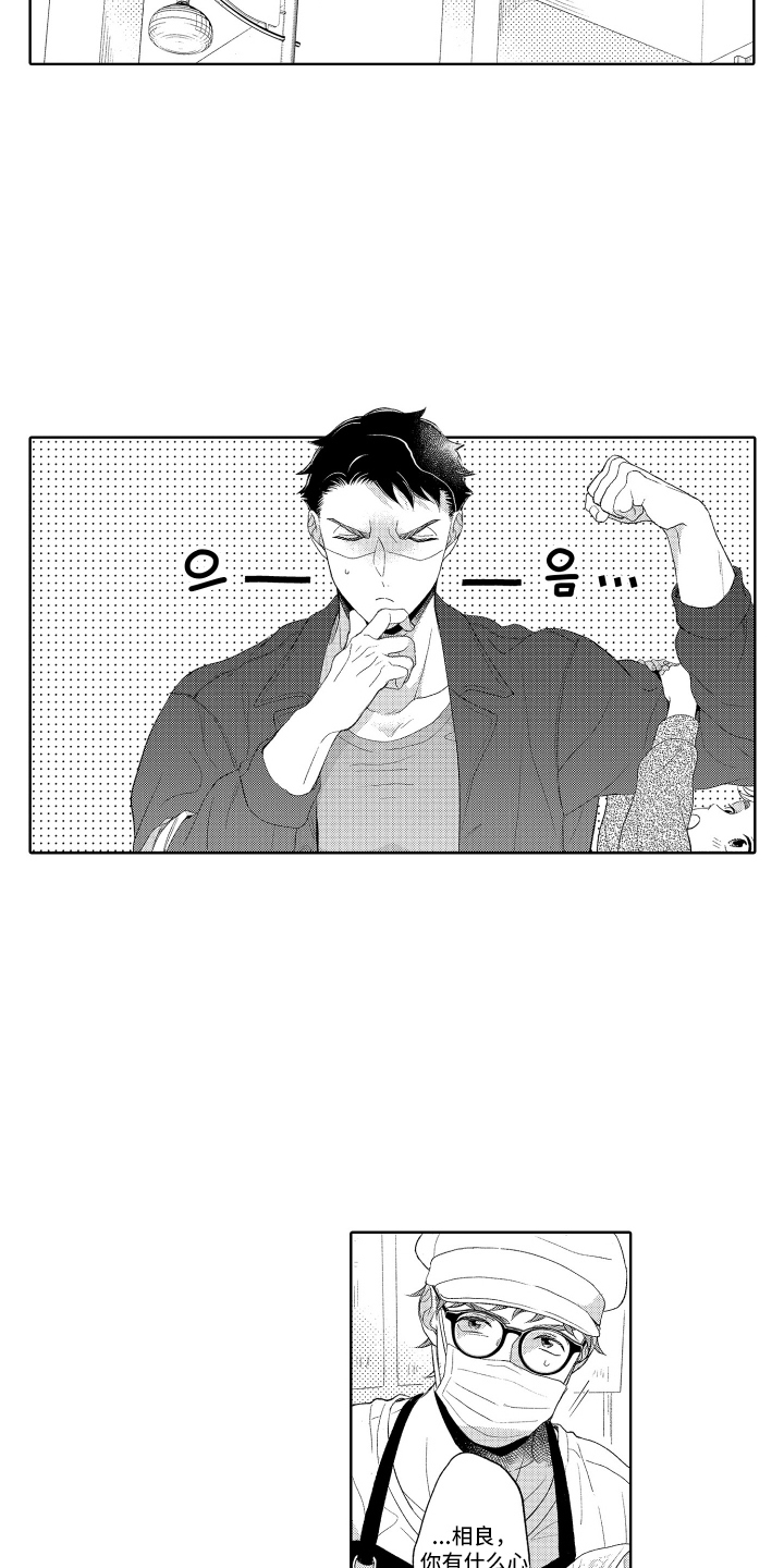 第17话：第17章：被发现预览分镜