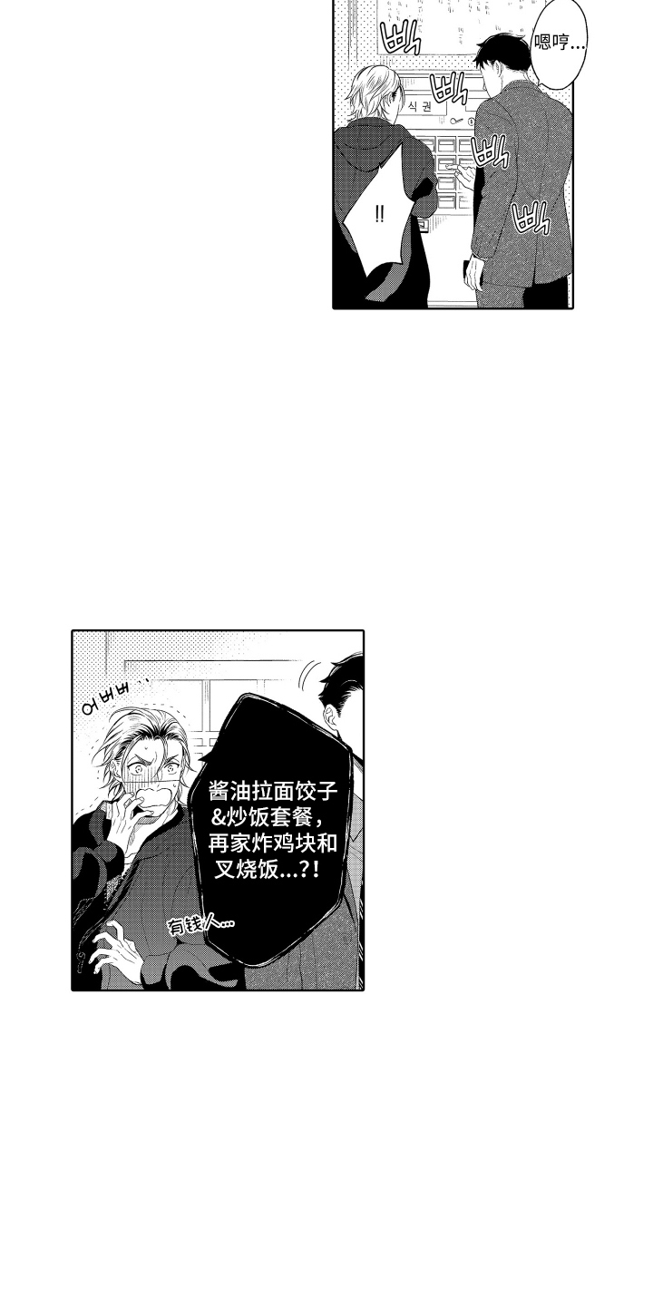 第18话：第18章：兜风预览分镜