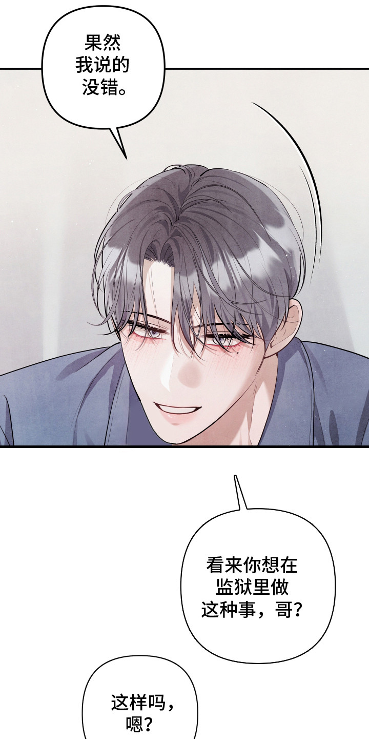 第14话：第14章：蒙住脸预览分镜