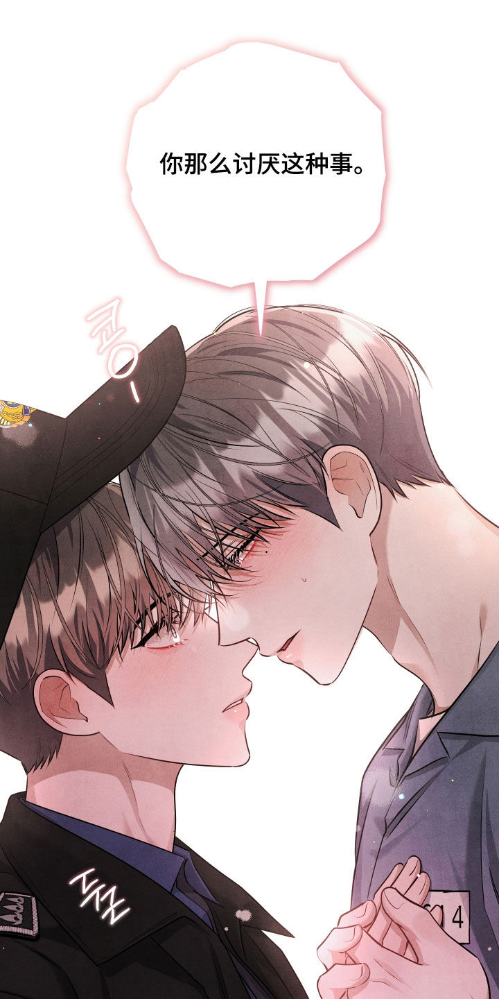 第27章:很不会撒谎
