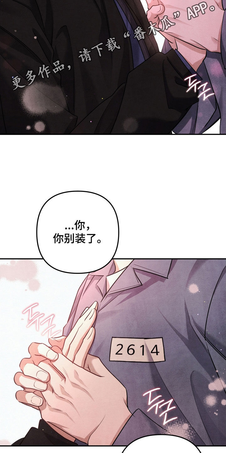 第27章:很不会撒谎