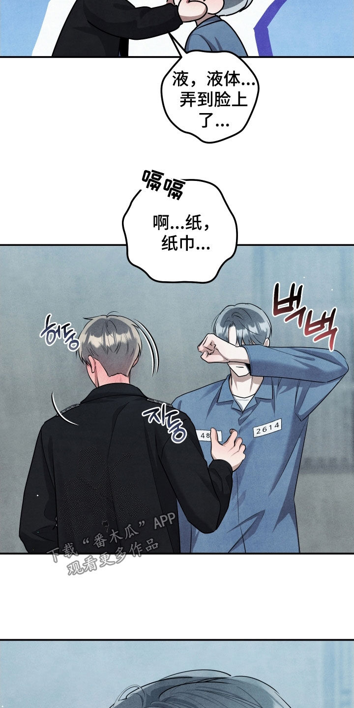 第29章:别再接近我了
