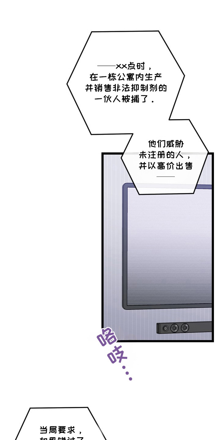 第2话：第2章：隔阂预览分镜
