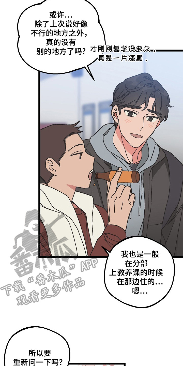 第3话：第3章：帮忙介绍预览分镜