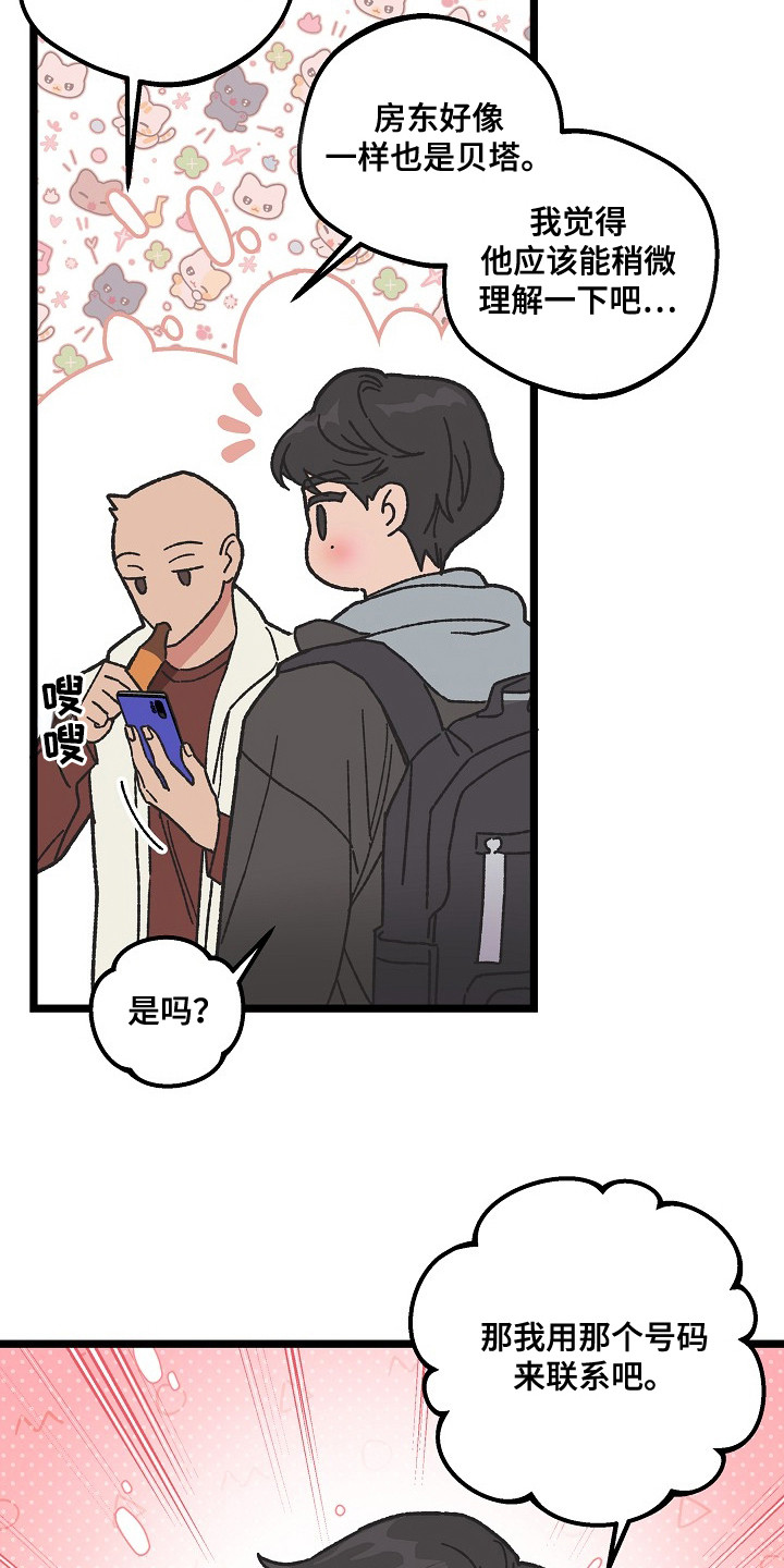 第3话：第3章：帮忙介绍预览分镜