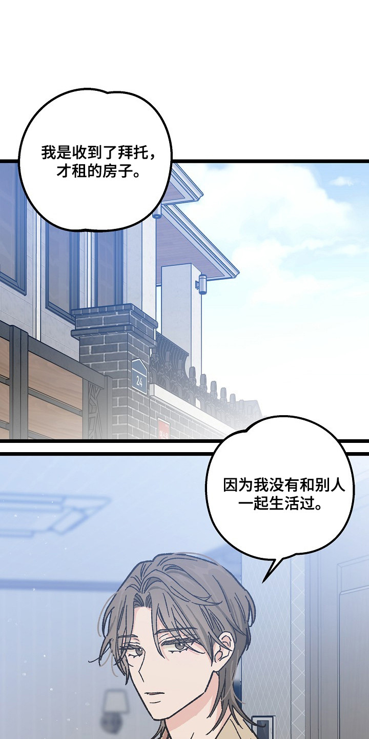 第4话：第4章：房东预览分镜
