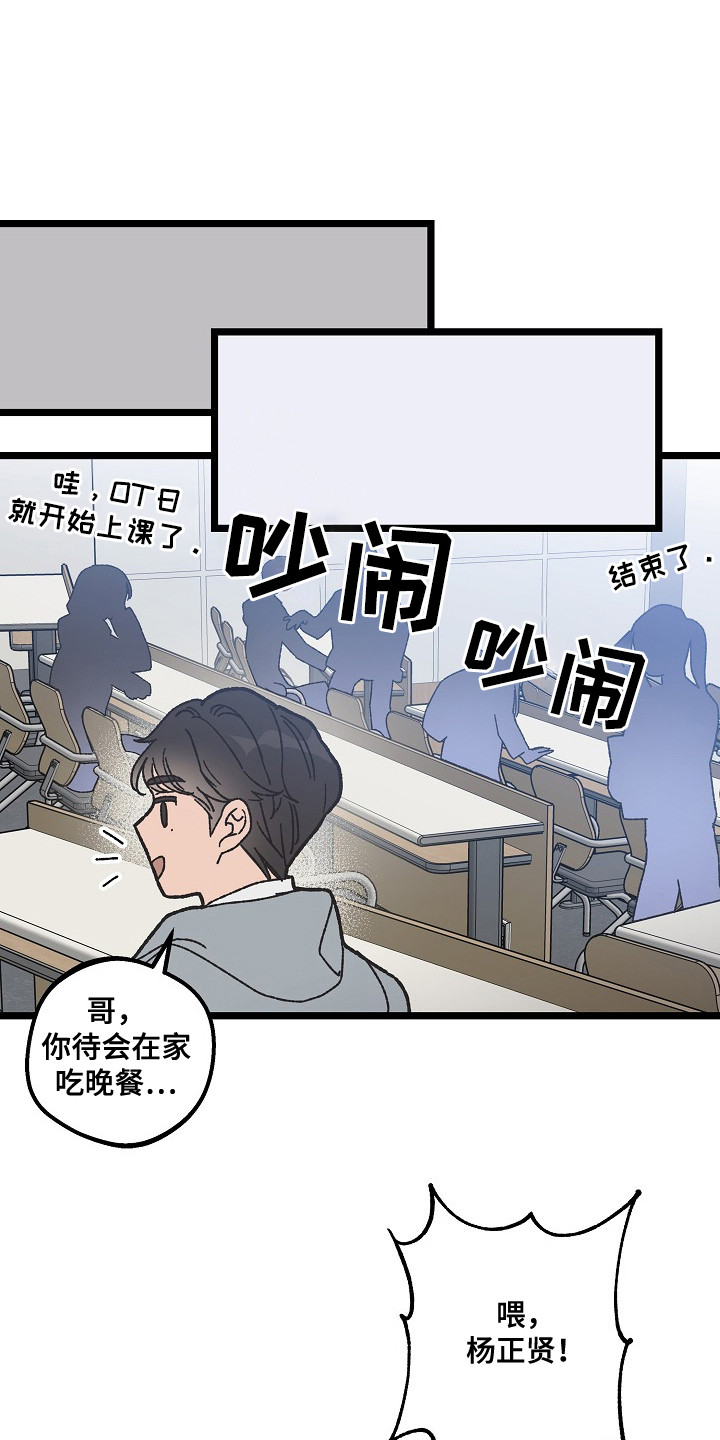 第5话：第5章：十分顺利预览分镜