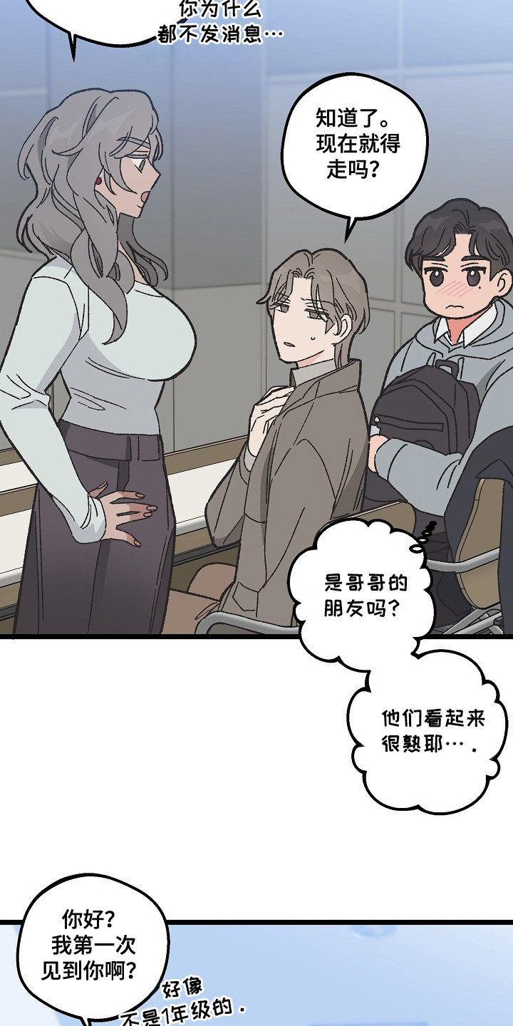第5话：第5章：十分顺利预览分镜