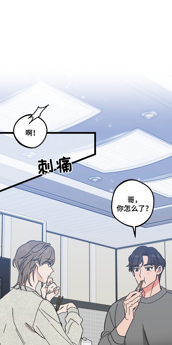 第6话：第6章：很亲切预览分镜