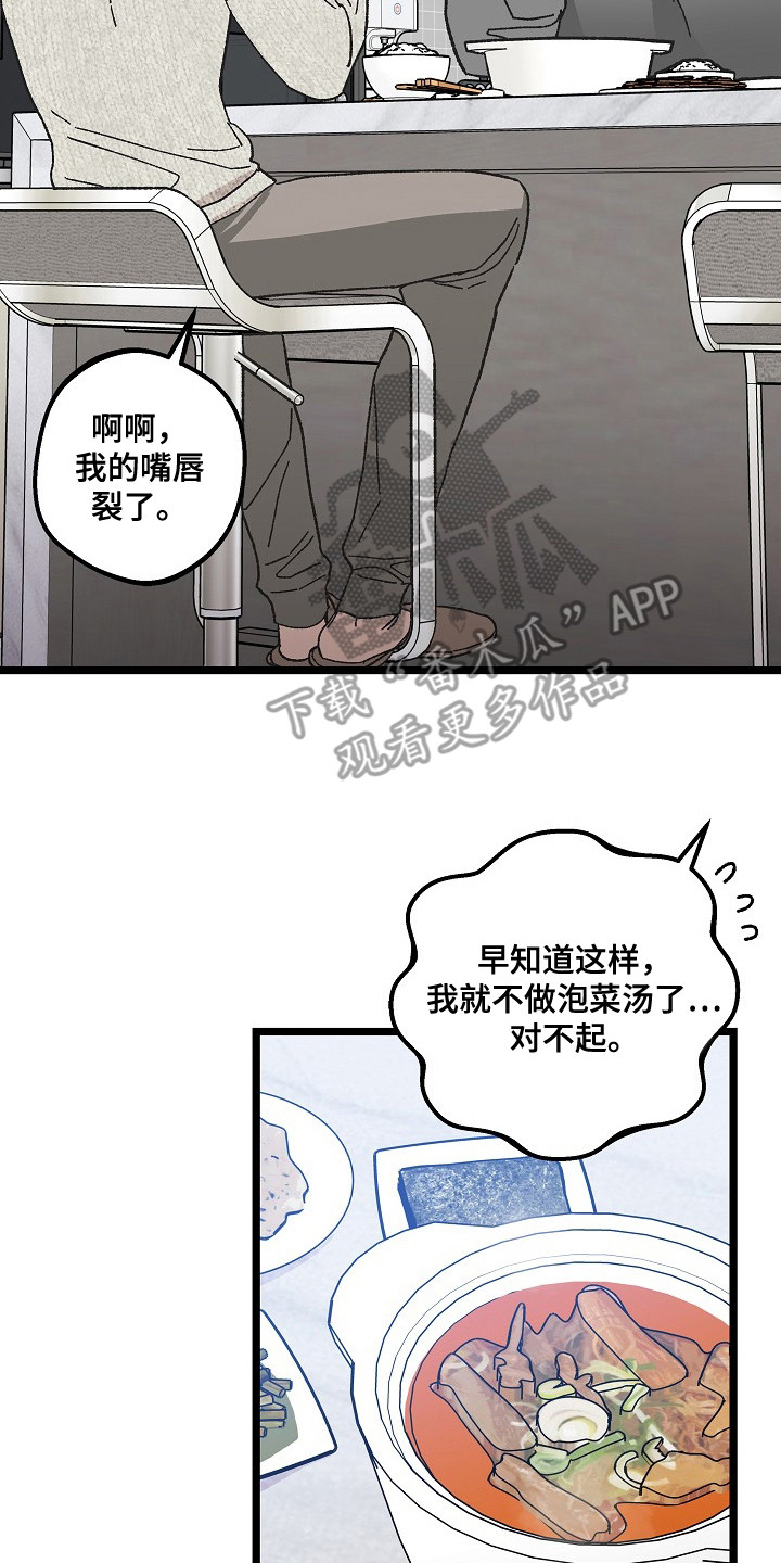 第6话：第6章：很亲切预览分镜