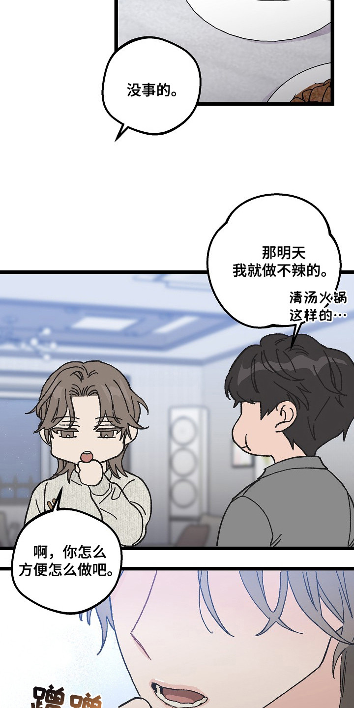 第6话：第6章：很亲切预览分镜