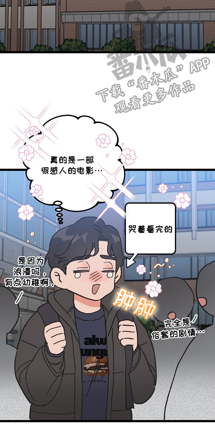 第7话：第7章：醉醺醺预览分镜