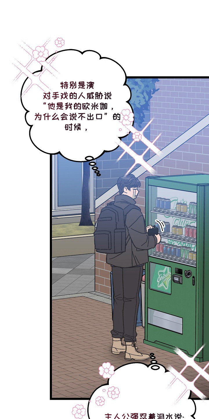 第7话：第7章：醉醺醺预览分镜