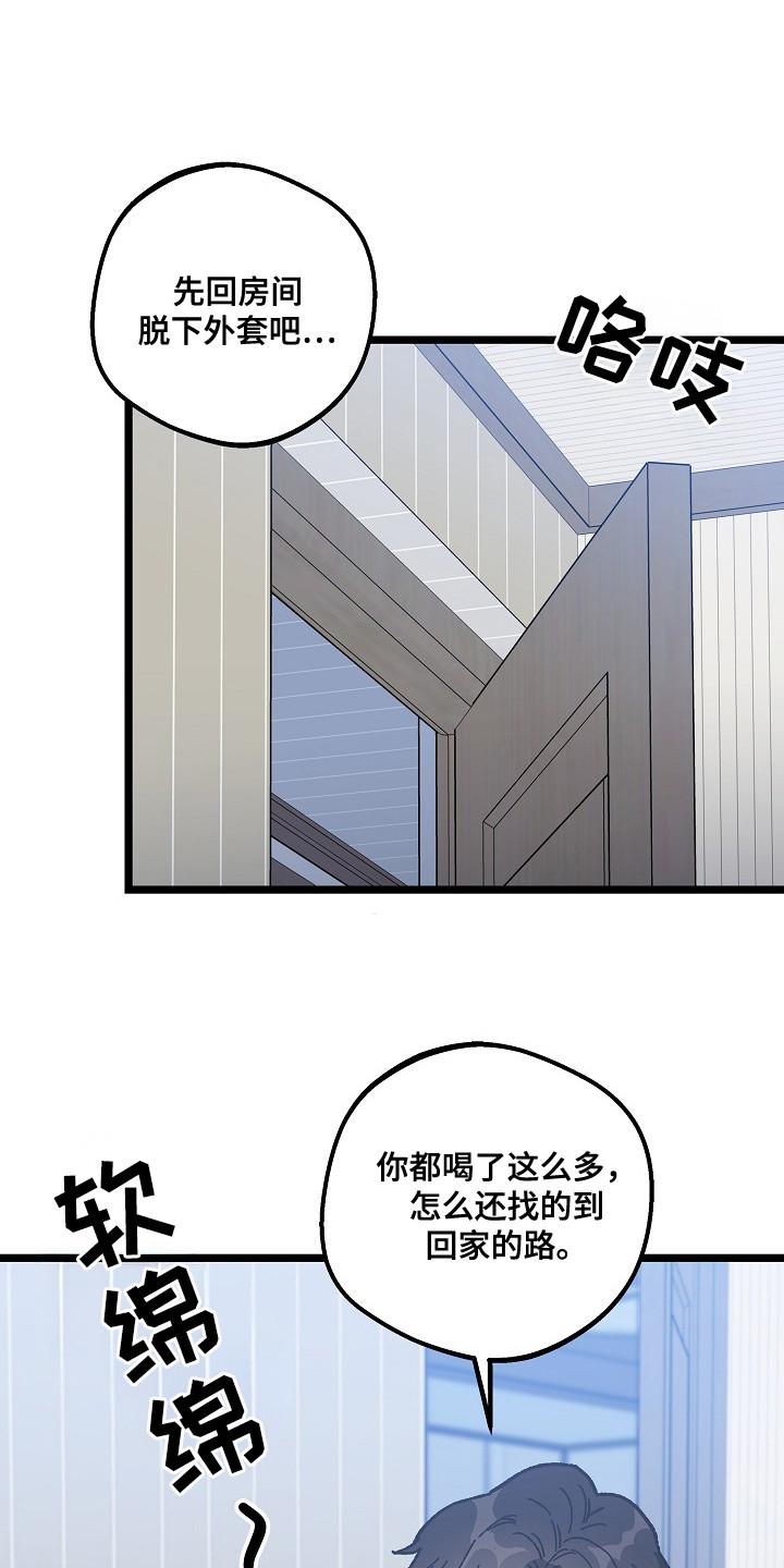 第8话：第8章：头晕预览分镜