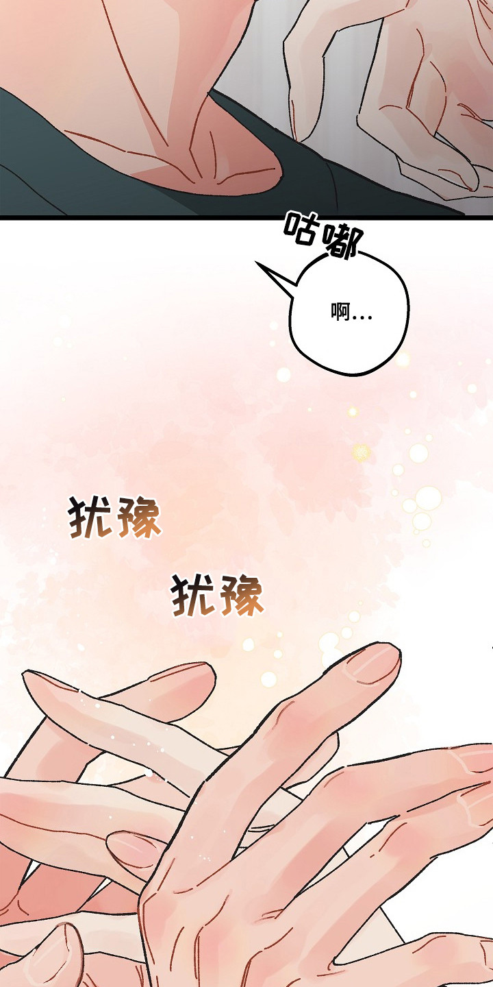第10话：第10章：好闻的味道预览分镜