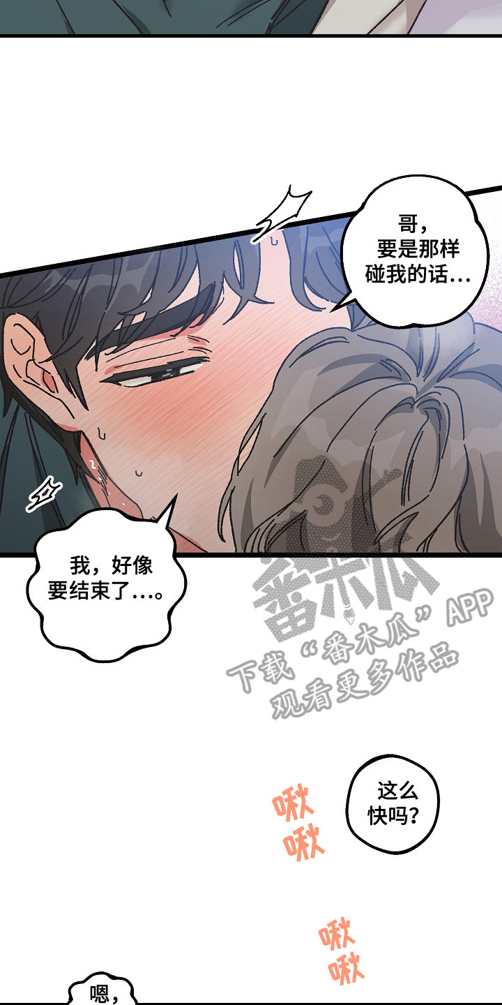 第11话：第11章： 身体发烫预览分镜