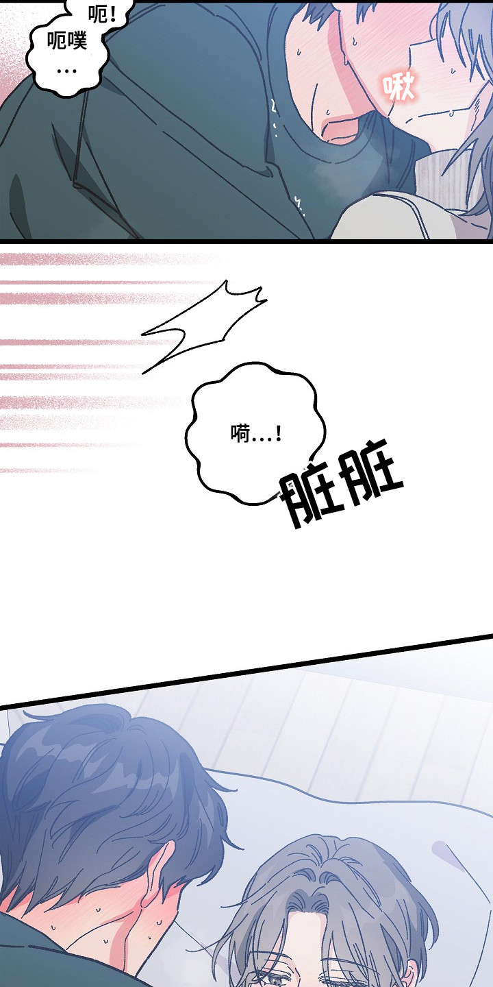 第11话：第11章： 身体发烫预览分镜