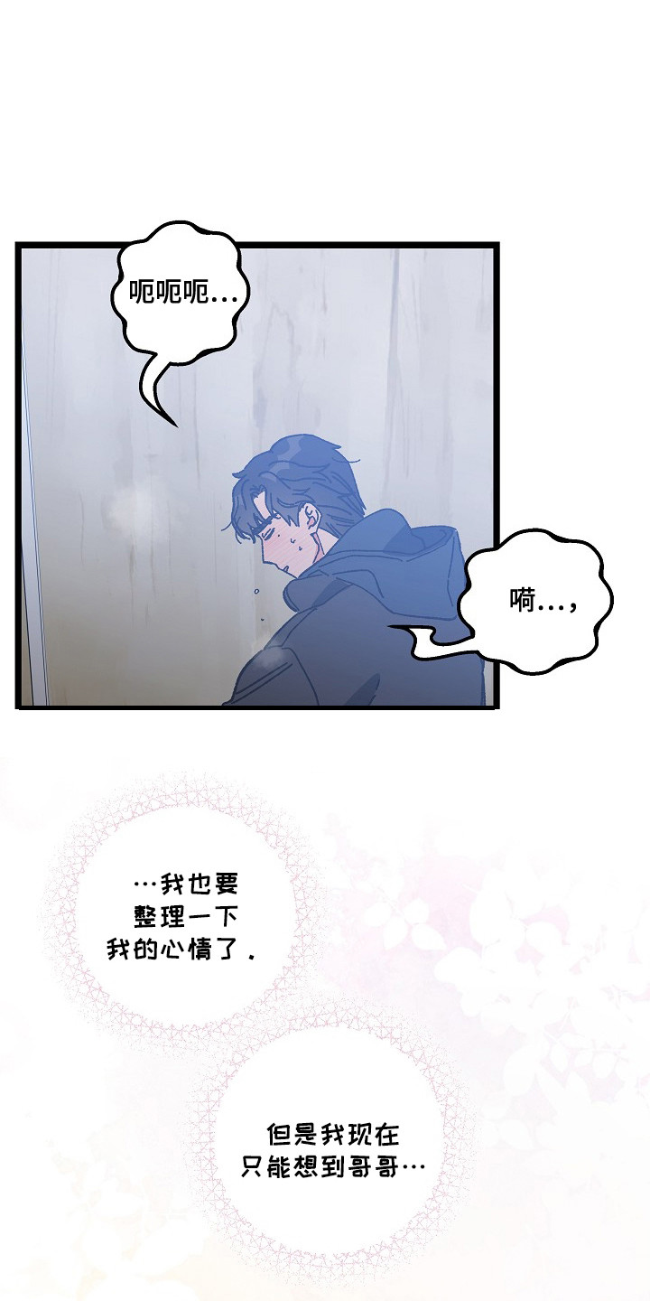 第15话：第15章：洗手间预览分镜