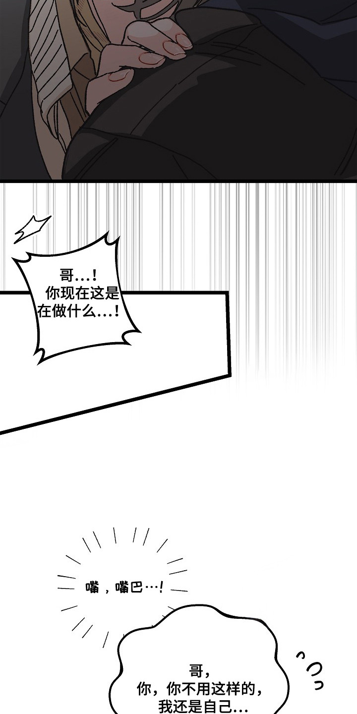 第16话：第16章：权宜之计预览分镜