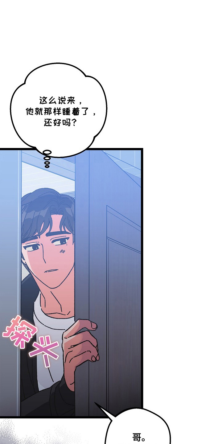 第17话：第17章：感冒预览分镜