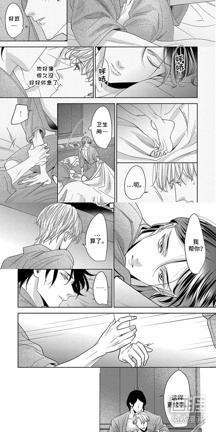 第3话：第3章：牵手预览分镜