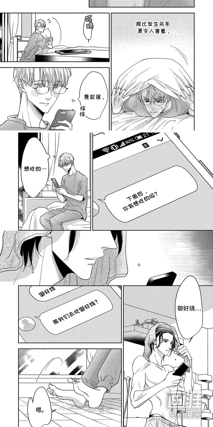 第4话：第4章：御好烧预览分镜