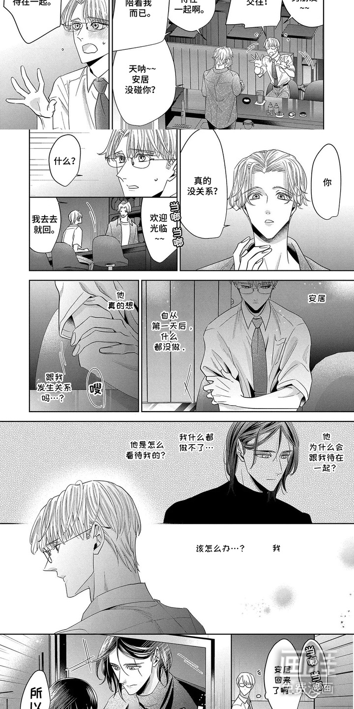 第5话：第5章：心情沉重预览分镜