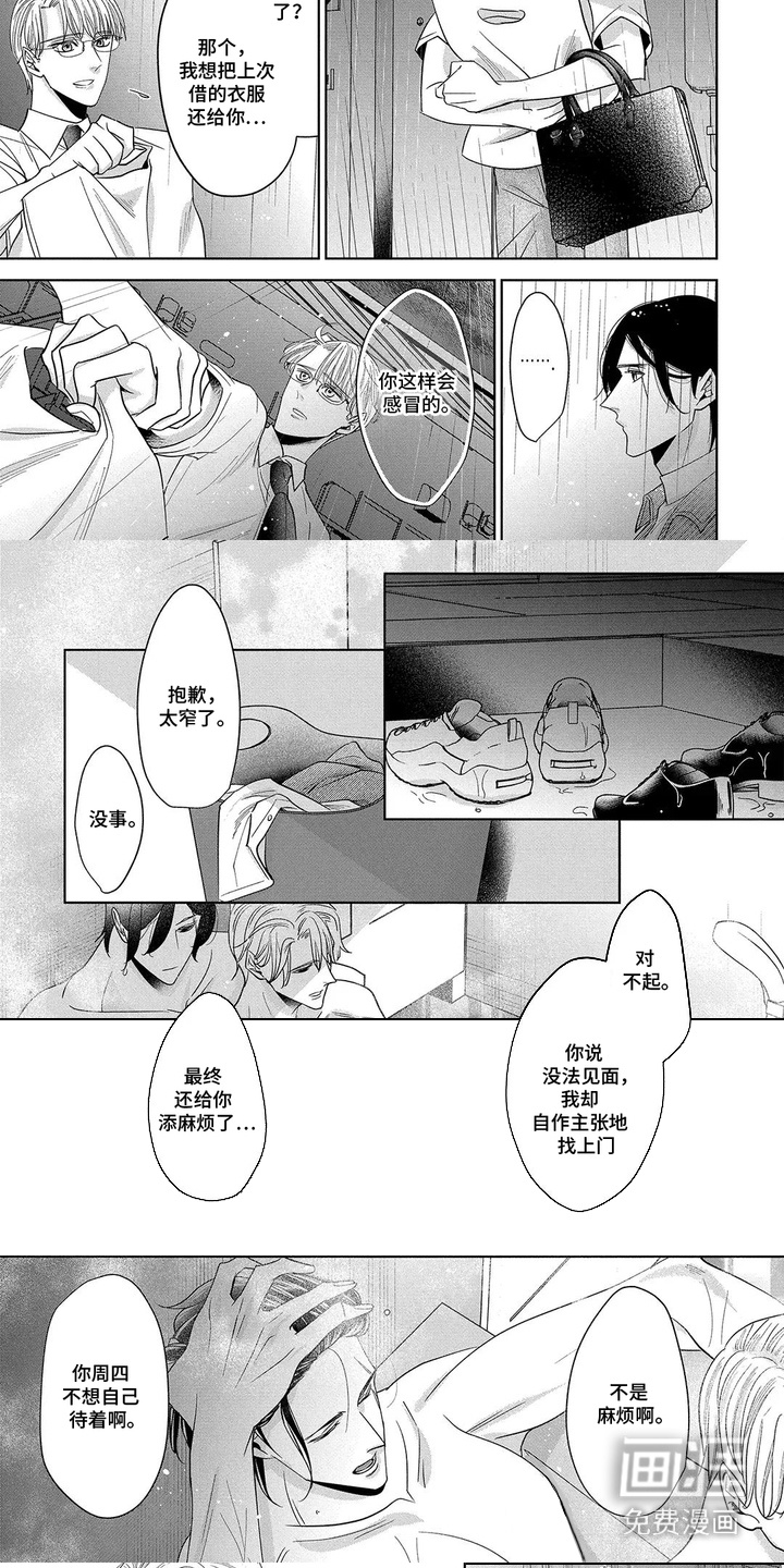 第6话：第6章：放不下预览分镜