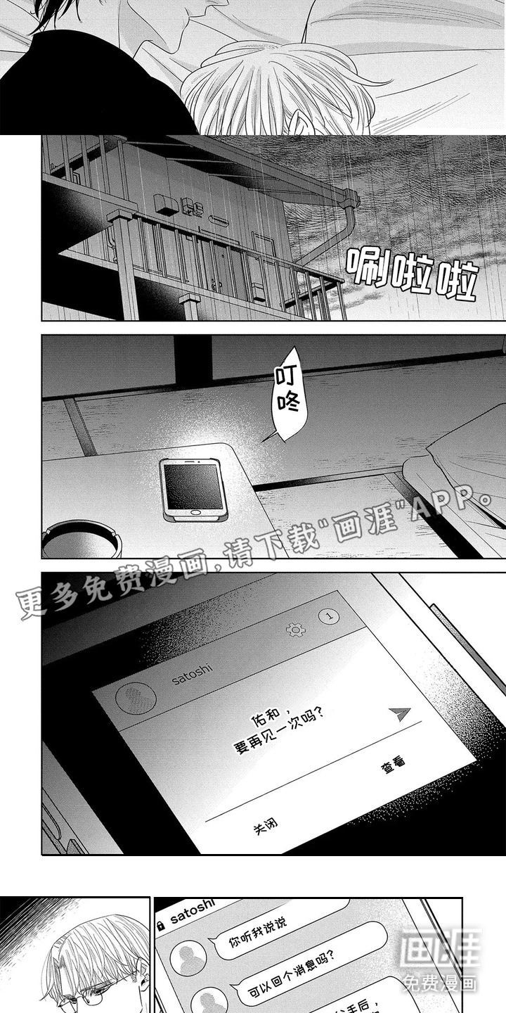 第7话：第7章：纠结预览分镜