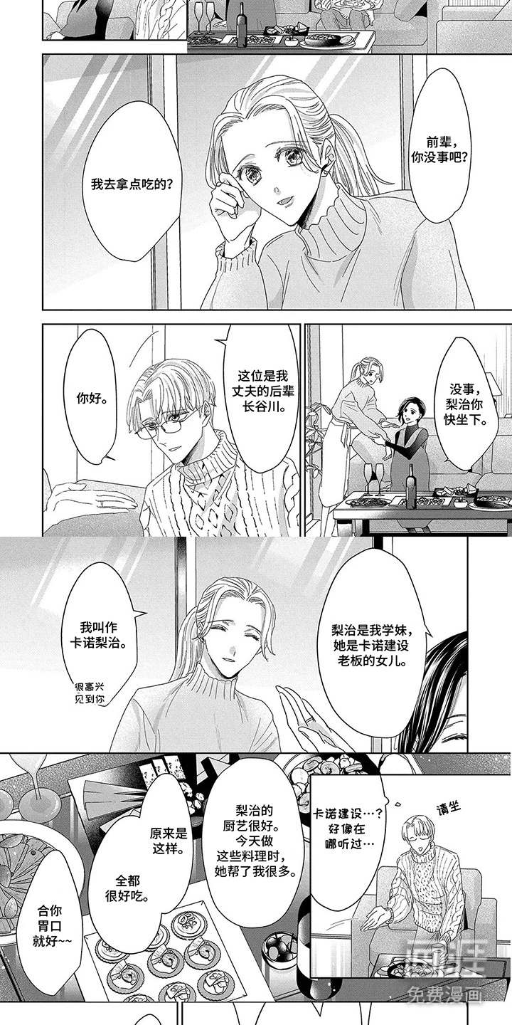 第10话：第10章：安全事故预览分镜