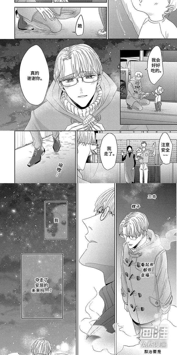 第11话：第11章：迷茫预览分镜