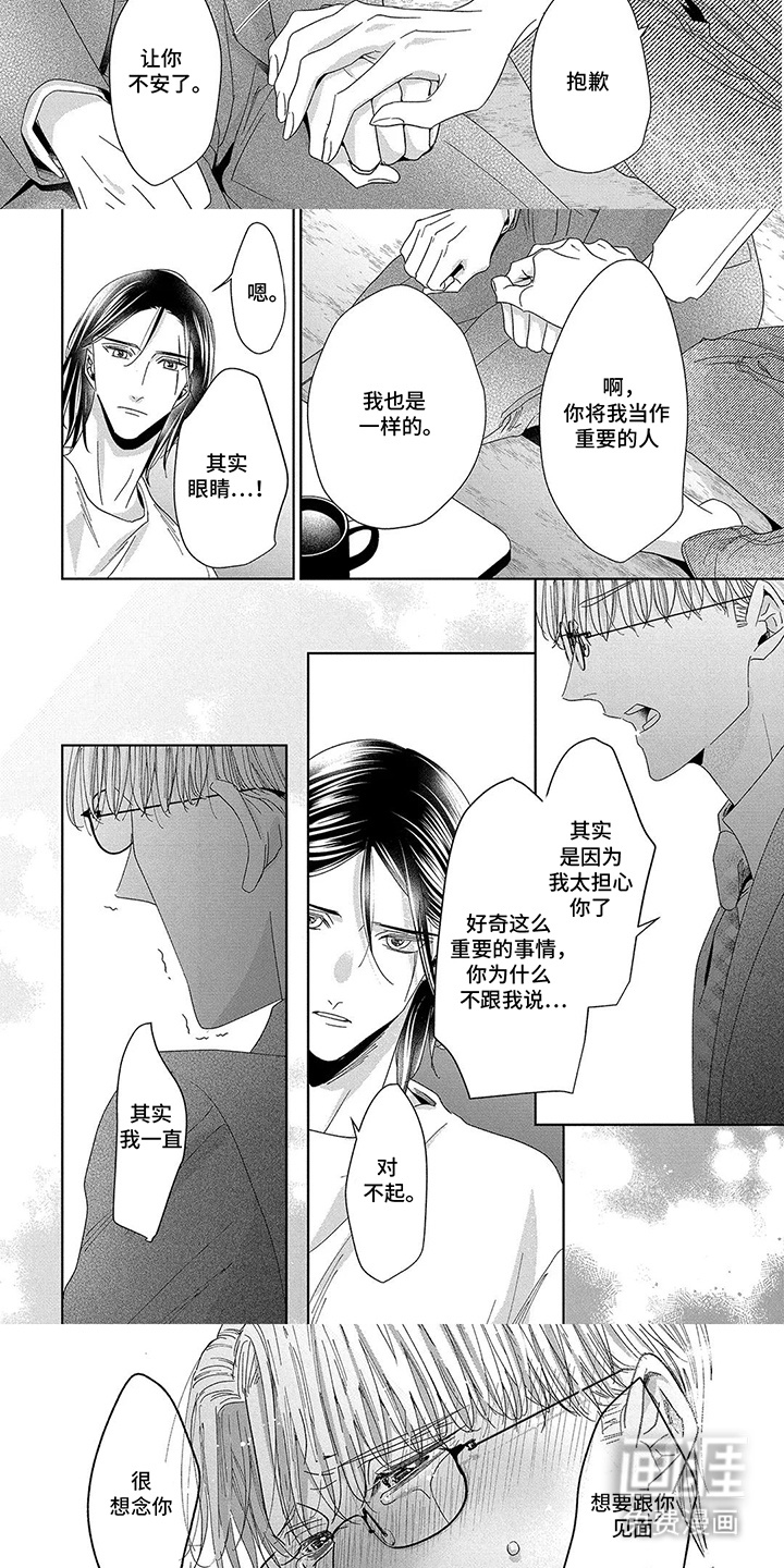 第14话：第14章：留在身边预览分镜