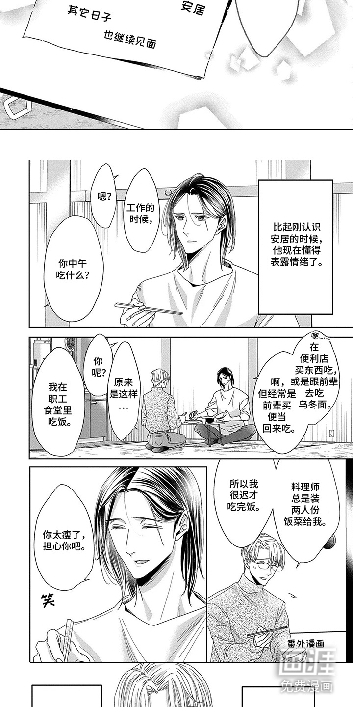 第15话：第15章：开心的笑容（完结）预览分镜