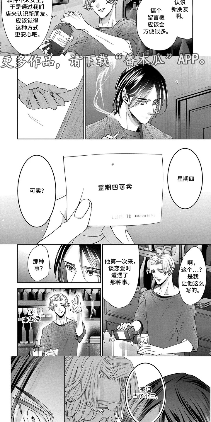 第1话：第1章：便签预览分镜