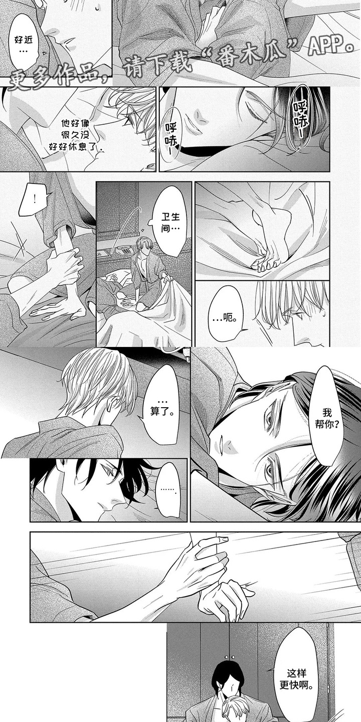 第3话：第3章：牵手预览分镜