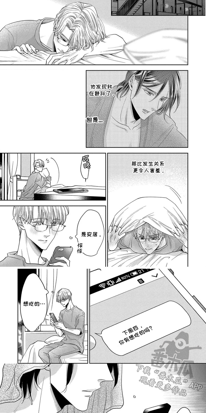 第4话：第4章：御好烧预览分镜