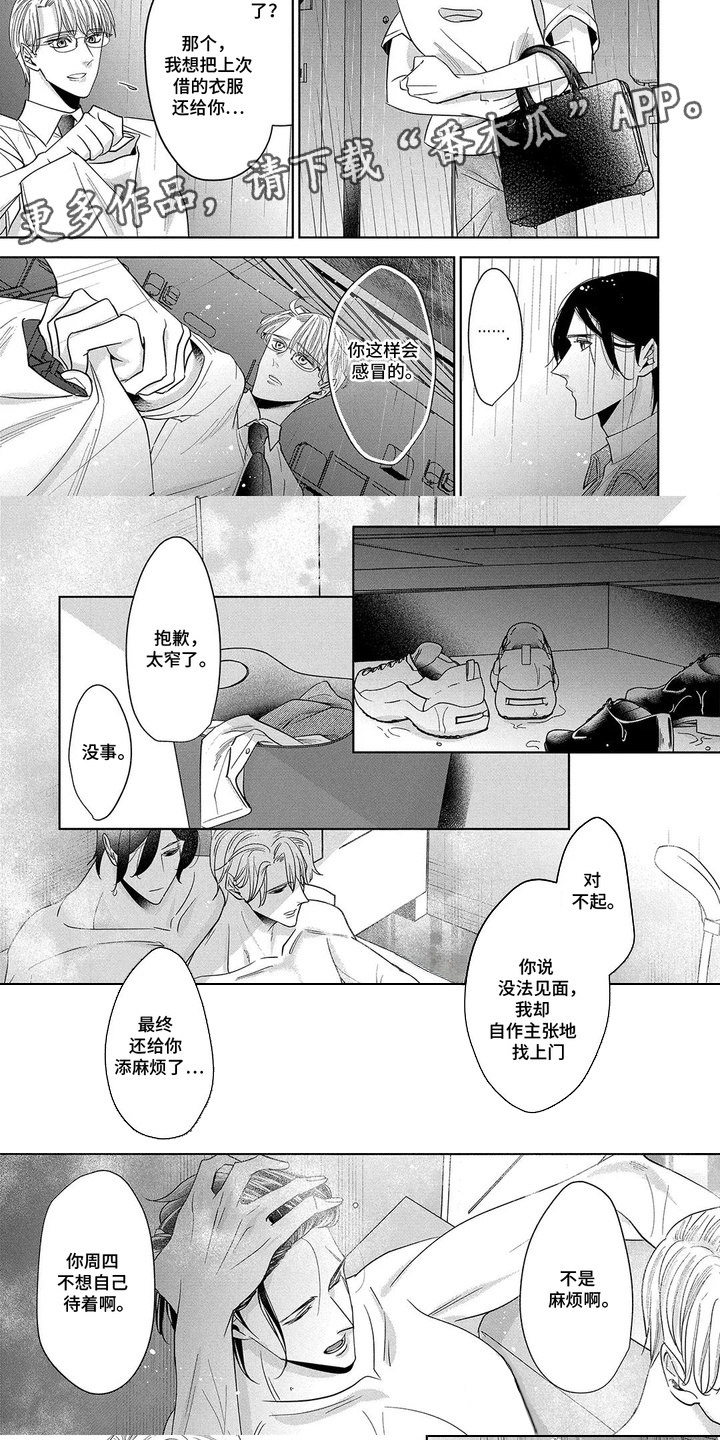 第6话：第6章：放不下预览分镜