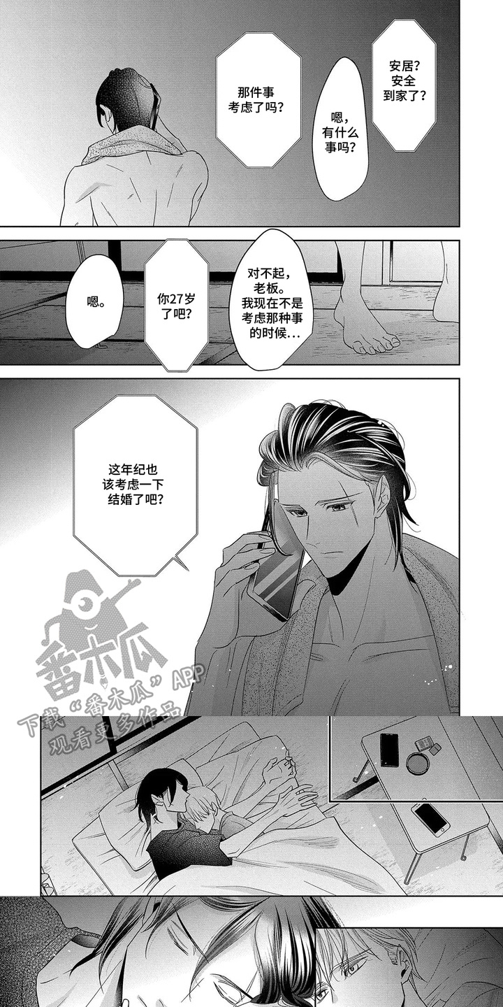 第7话：第7章：纠结预览分镜