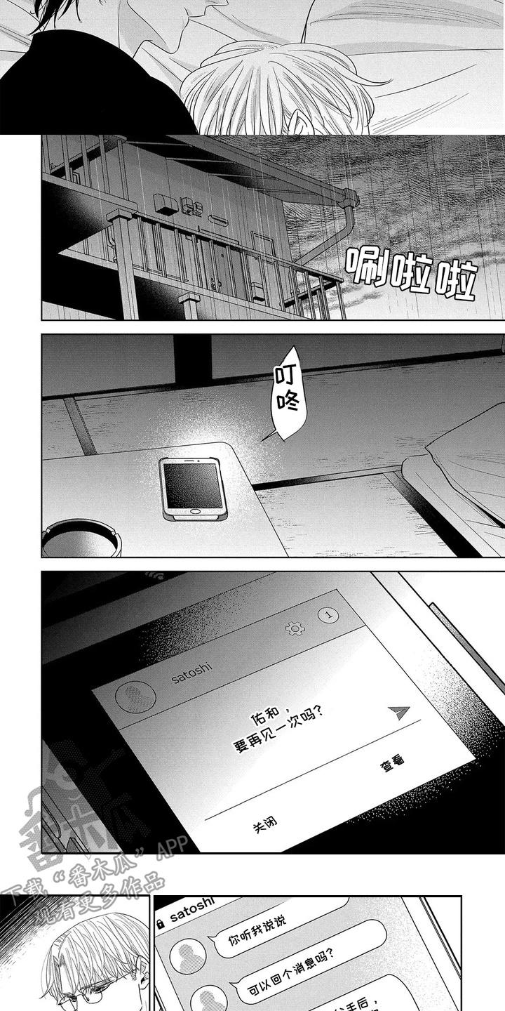 第7话：第7章：纠结预览分镜