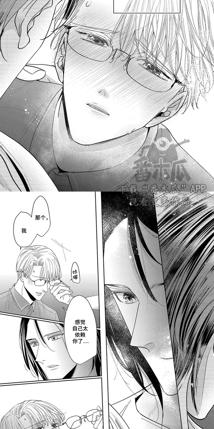 第9话：第9章：小心翼翼预览分镜