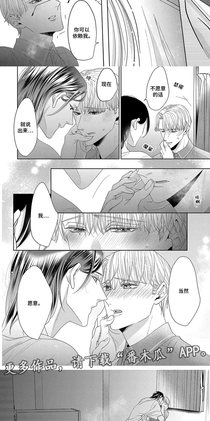 第9话：第9章：小心翼翼预览分镜