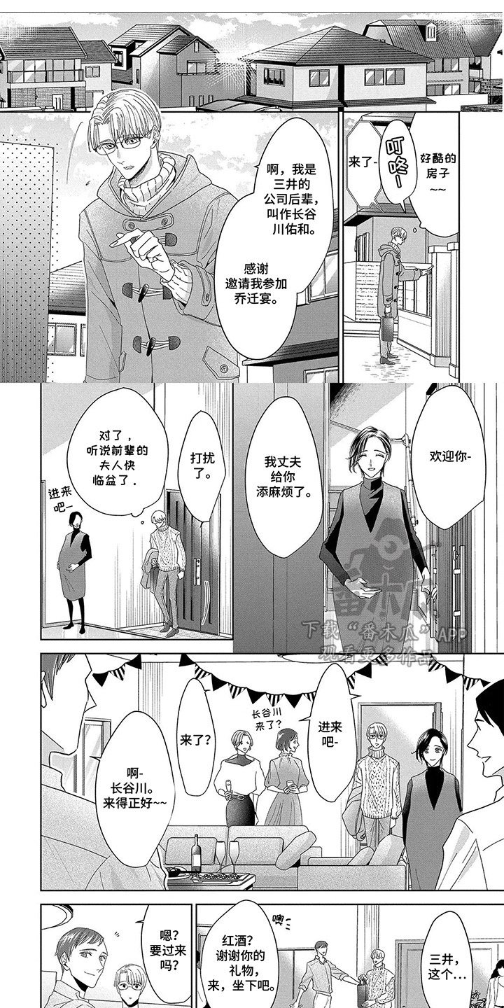 第11话：第11章：安全事故预览分镜
